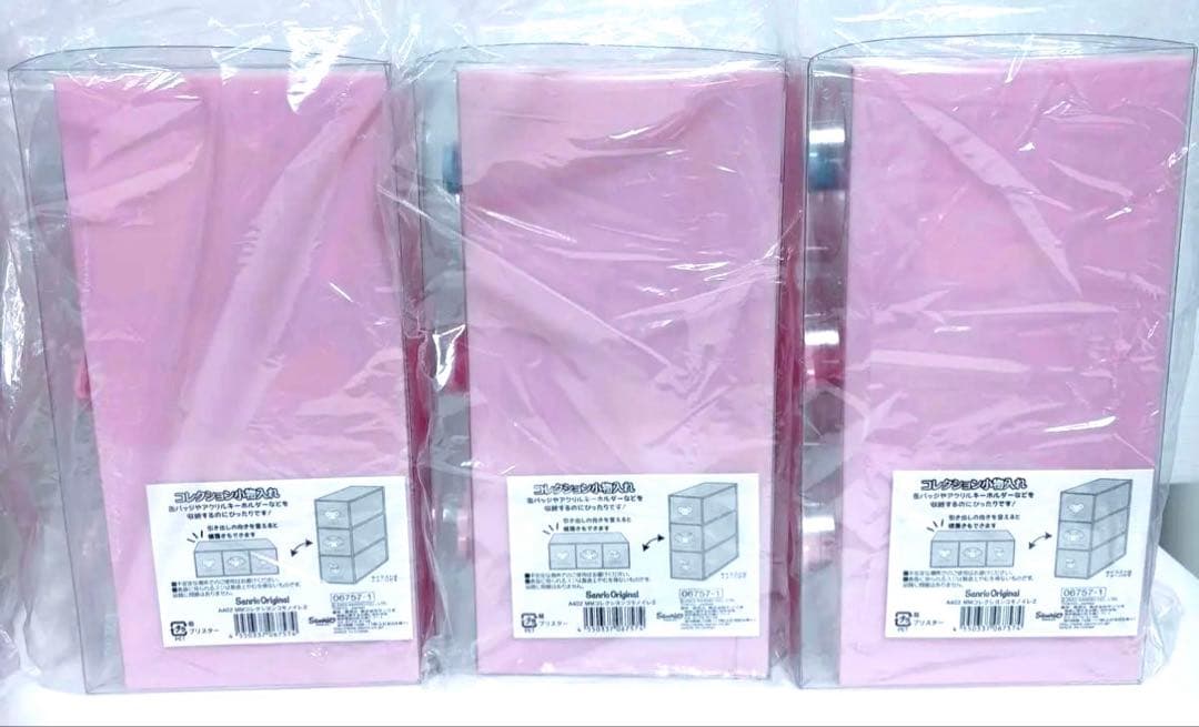 まとめ売り　マイメロディ　スタッキングチェスト　サンリオ　プラチェスト　収納