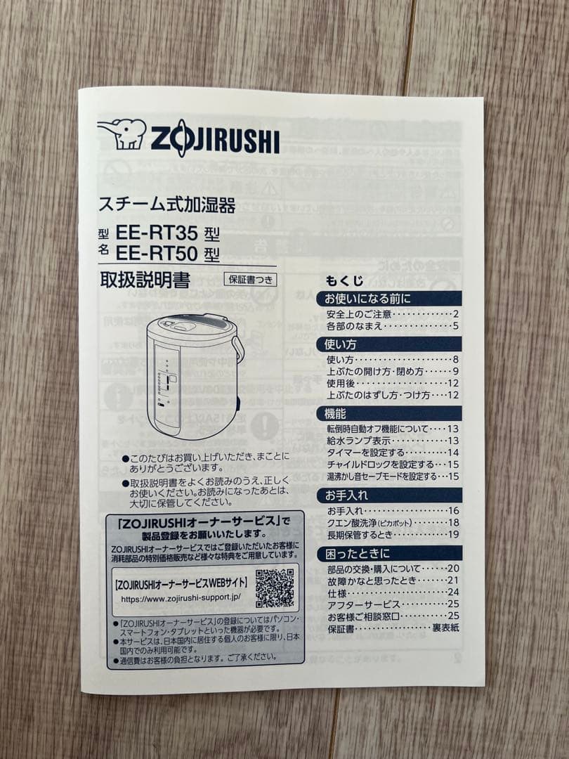 象印　2025年製スチーム式加湿器　EE-RT50型