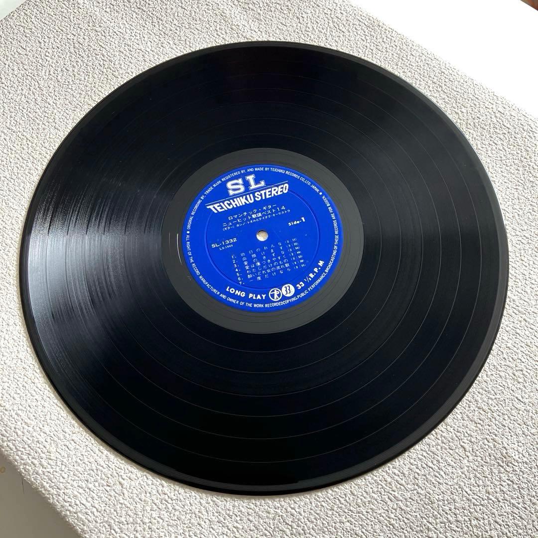 ロマンチック・ギター ニューヒット歌謡ベスト14 　カンノ・トオル　LPレコード