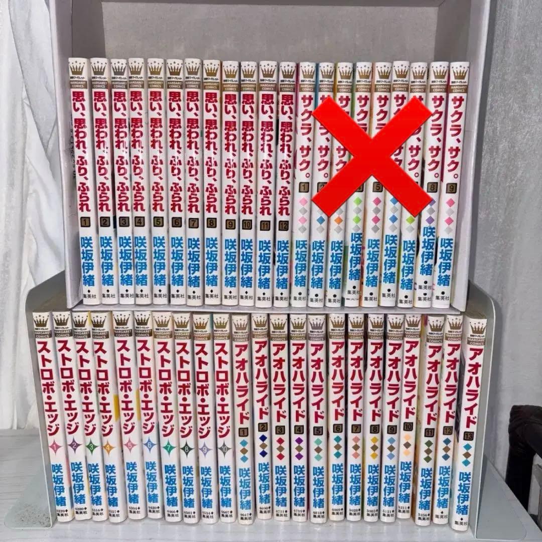 少女漫画まとめ売り　咲坂伊緒全巻セット