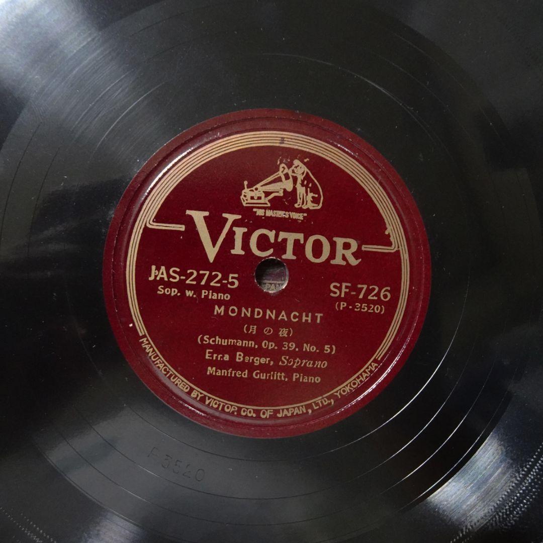 【未復刻音源含む】　日本Victor　「日本録音全曲」　エルナ・ベルガー