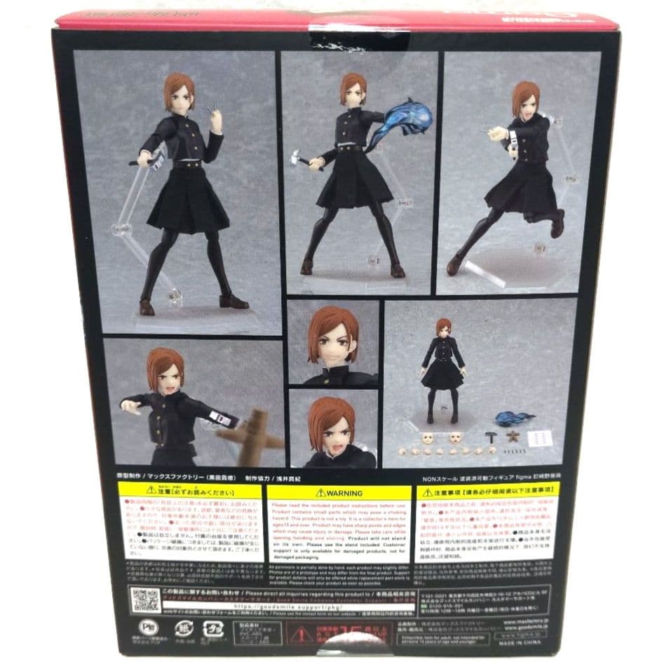 呪術廻戦　Figma　571 釘崎野薔薇　フィギュア　新品未開封