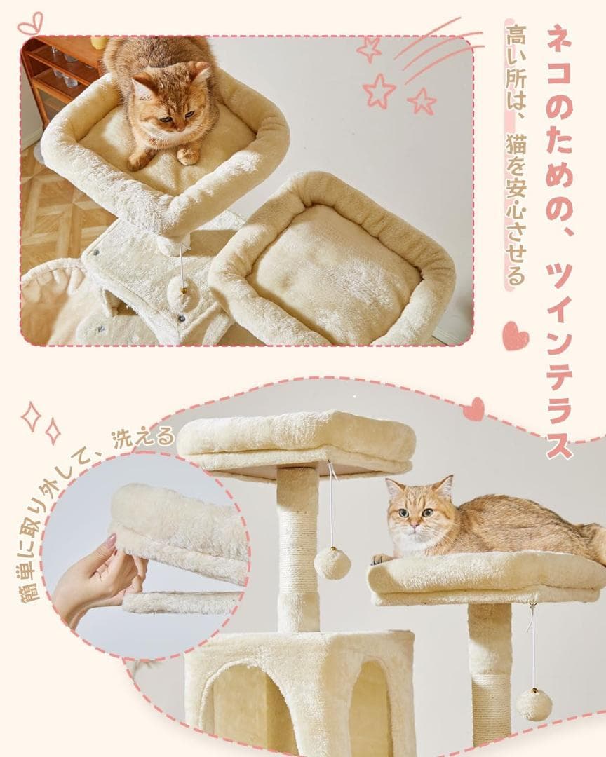 キャットタワー 大型猫用 170CM