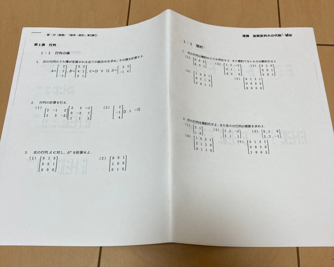 2024年度【KALS】実戦シリーズ確率・統計