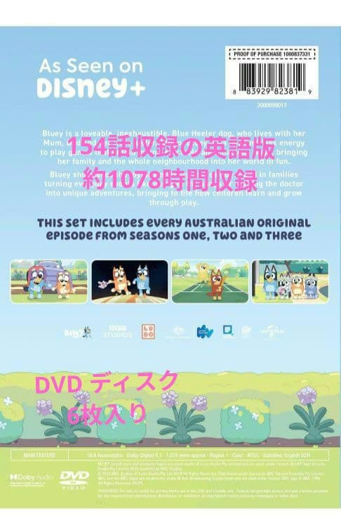 新品 Bluey ブルーイ シーズン1-3 英語版 154話 6枚組DVDセット