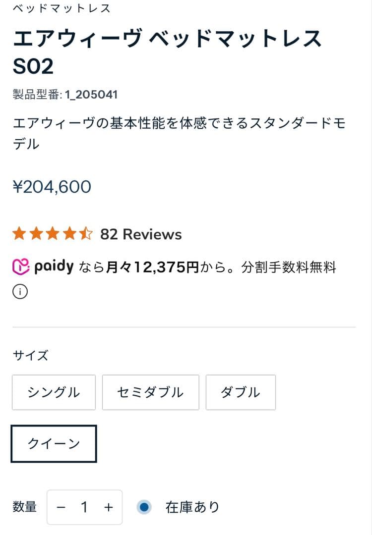 【定価20万円超】エアウィーヴ ベッドマットレスS02クイーン ※出品は1月末迄
