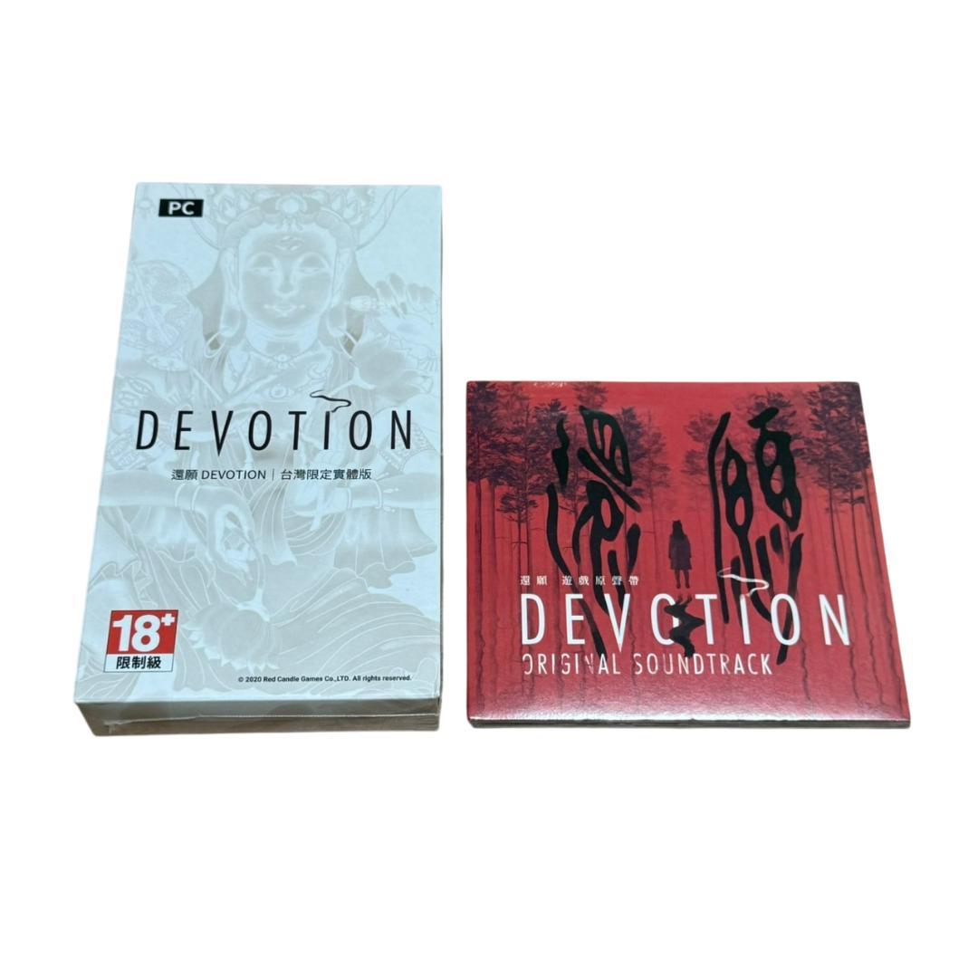 【新品】還願 Devotion 台湾限定 絶版
