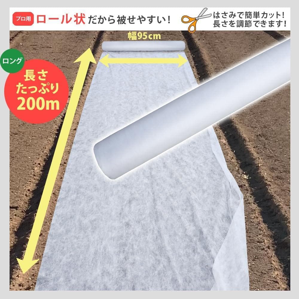 【国産】日本製 農業用シート 園芸用 パオシート170 白 95cm×200m