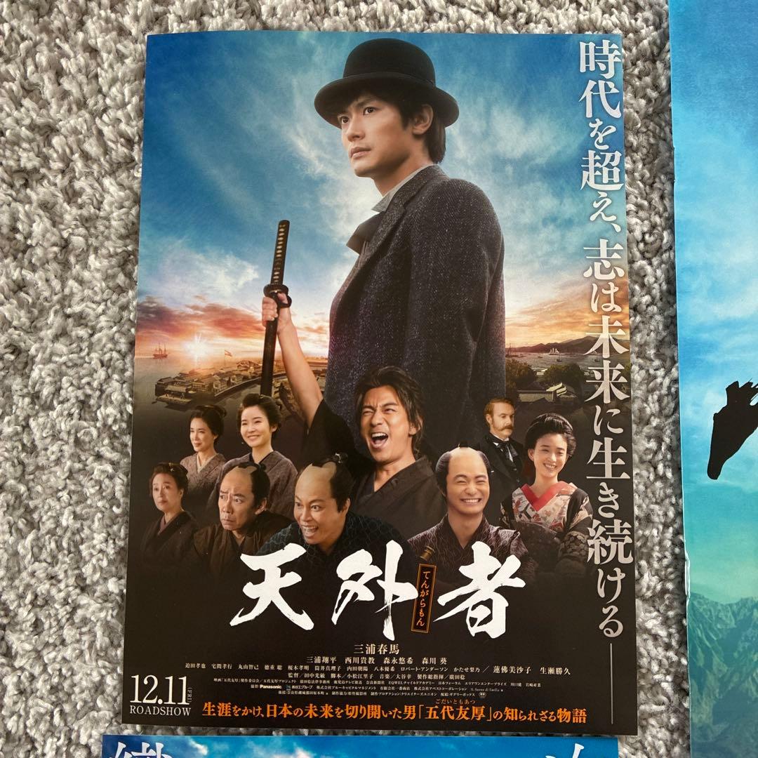 三浦春馬さん コレクション まとめ売り