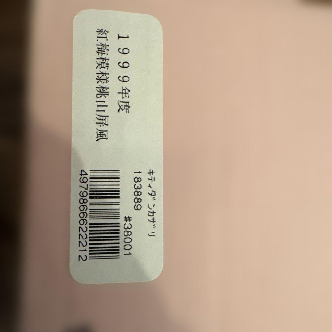 最終値下げ‼️まだ間に合う‼️新品未使用　はろうきてぃ雛人形 1999年度