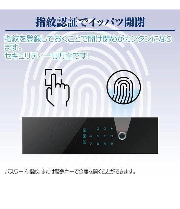 電子金庫 タッチパネル 指紋認証 アラーム機能付き 壁付け対応(45cm：白)