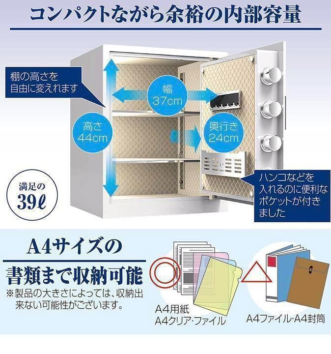 電子金庫 タッチパネル 指紋認証 アラーム機能付き 壁付け対応(45cm：白)