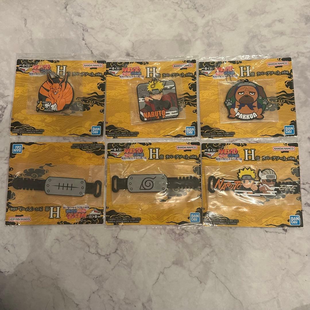 一番くじ NARUTO-ナルト- 疾風伝 輪廻の嘆きと平和の懸け橋　おまけ付き