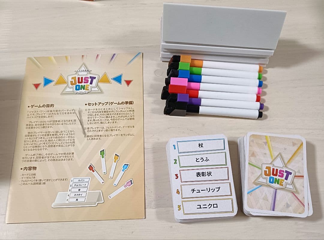 ボードゲーム5点