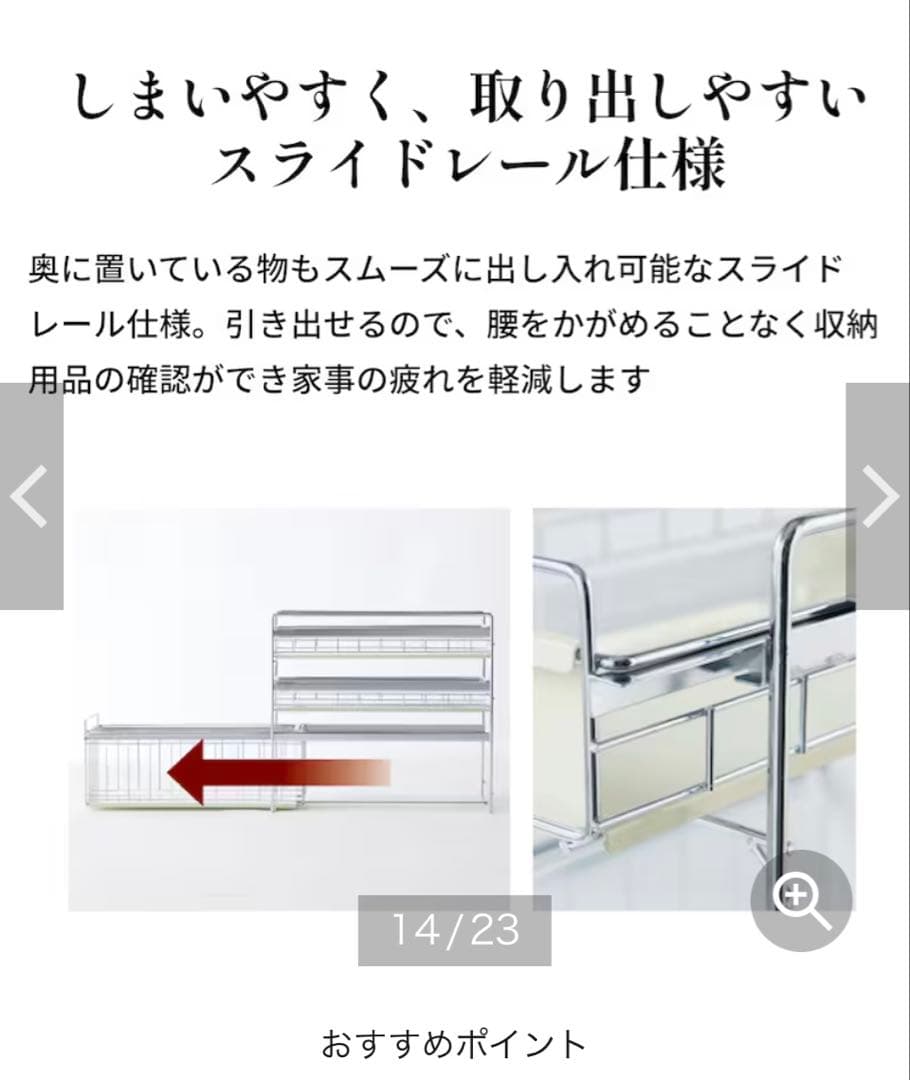 ベルメゾン　シンク下引出し付き収納ラック　スライド　ボトルラック　3点セット