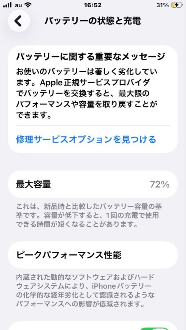 iPhone SE (第3世代) 本体