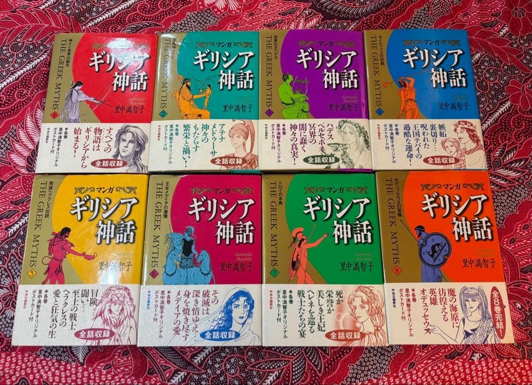 マンガ ギリシア神話 1〜8巻 全巻 里中満智子