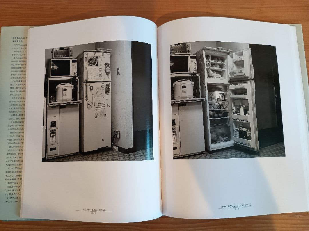 冷蔵庫 潮田登久子 写真集 ICE BOX