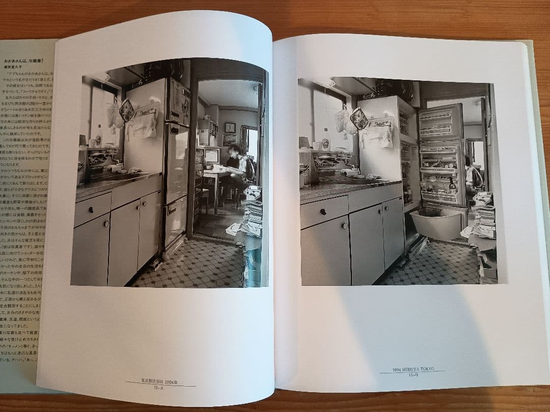 冷蔵庫 潮田登久子 写真集 ICE BOX