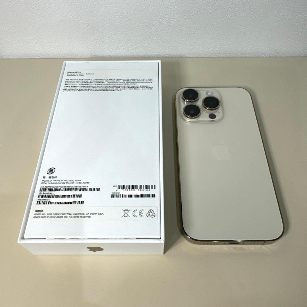 iPhone 14 Pro 512GB ゴールド SIMフリー