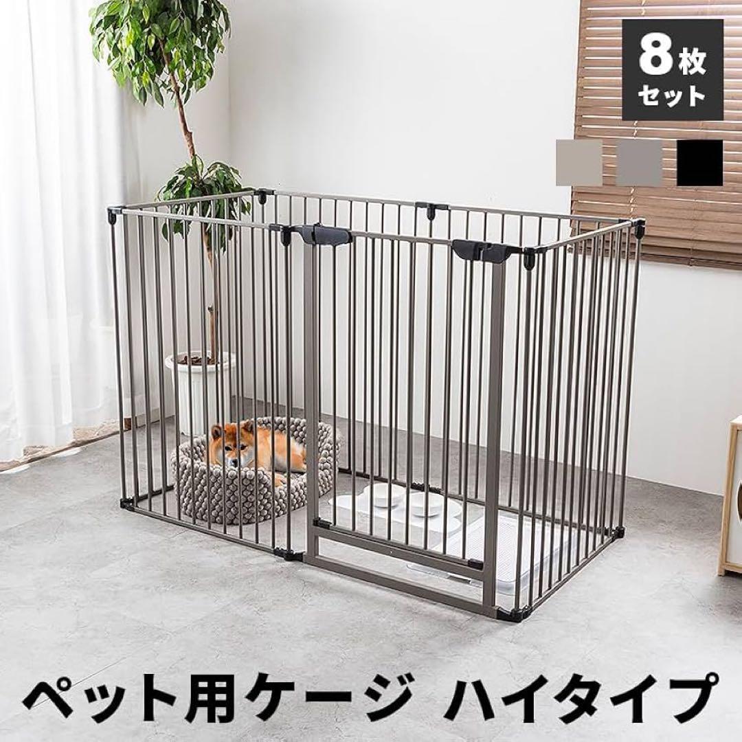 ペット用ケージ ハイタイプ 8枚セット 送料相談可