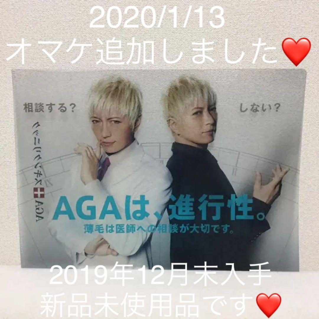 GACKT グッズ セット❤️オマケ有り