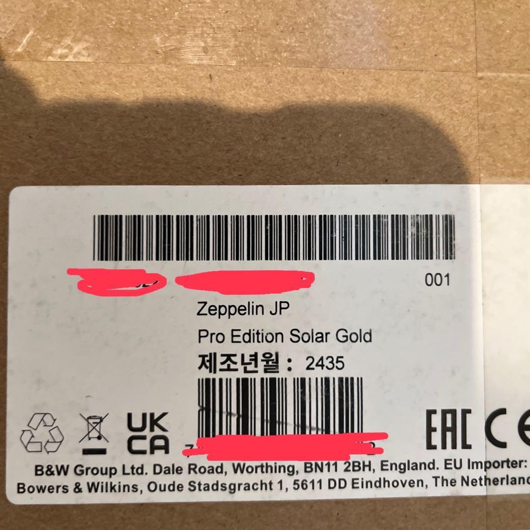 Bowers & Wilkins Zeppelin Pro Edition最新