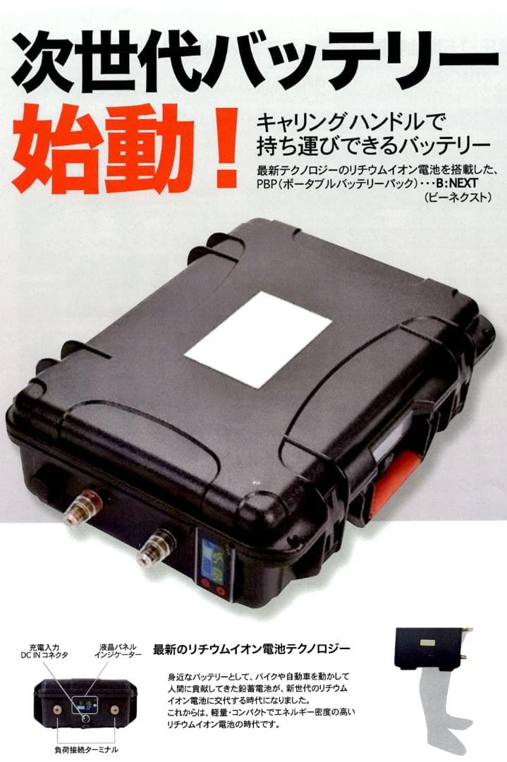 DC出力専用 DC12V 60Ah リチウムイオンポータブルバッテリー 充電器付
