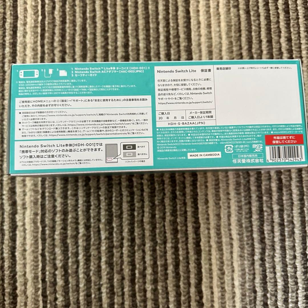 ニンテンドースイッチライト Nintendo SwitchLite ターコイズ