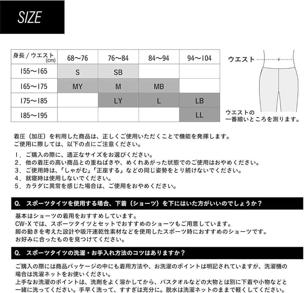 新品✨[シーダブリューエックス]メンズスポーツタイツ 下半身フルサポート