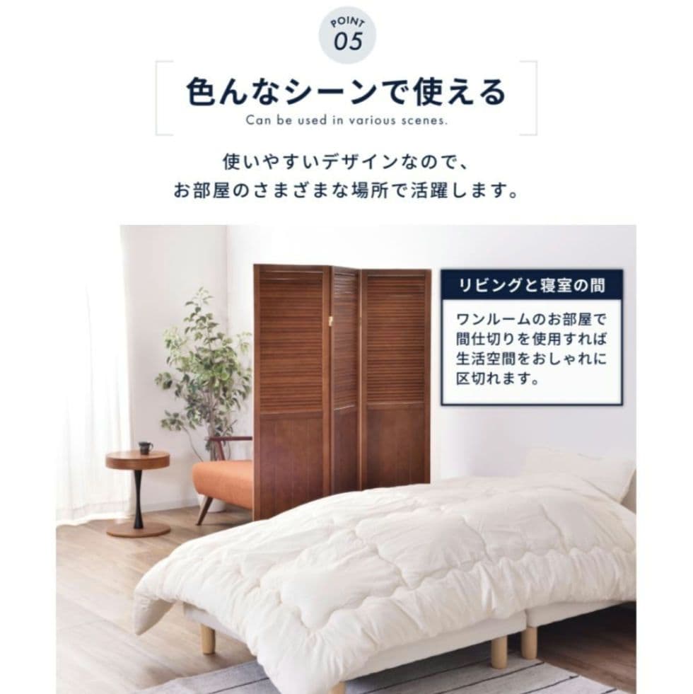 東谷○間仕切り/パーテーション/3連/木製/天然木/白