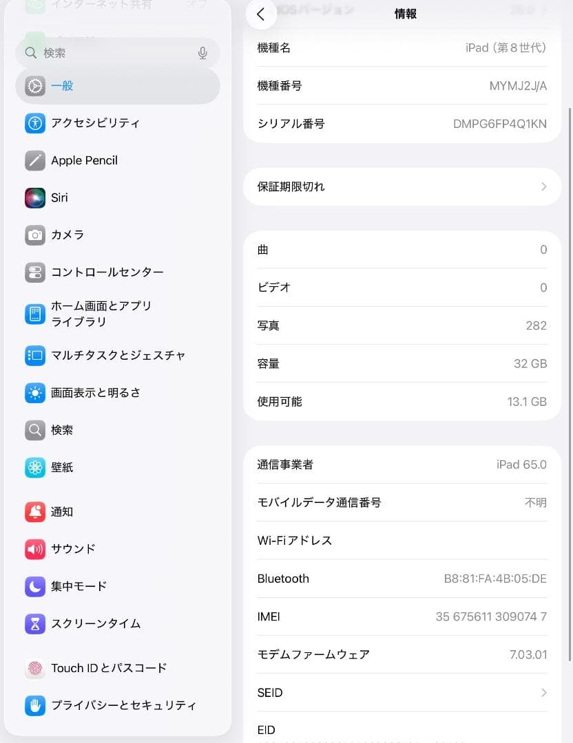 ◆良品 ios最新26 iPad 8 IPAD 第8世代 タブレット