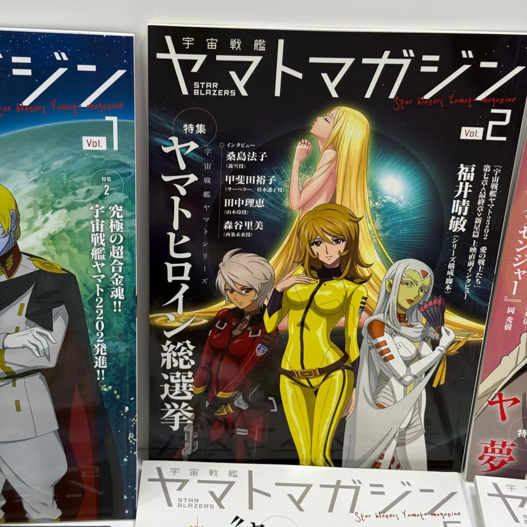 ヤマトクルー会報誌 ヤマトマガジンvol.1〜12まとめ売り