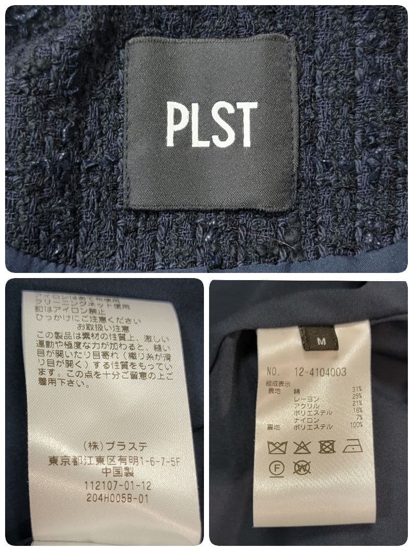 ほぼ未使用 プラステ PLST ノーカラーツイードジャケット M 紺