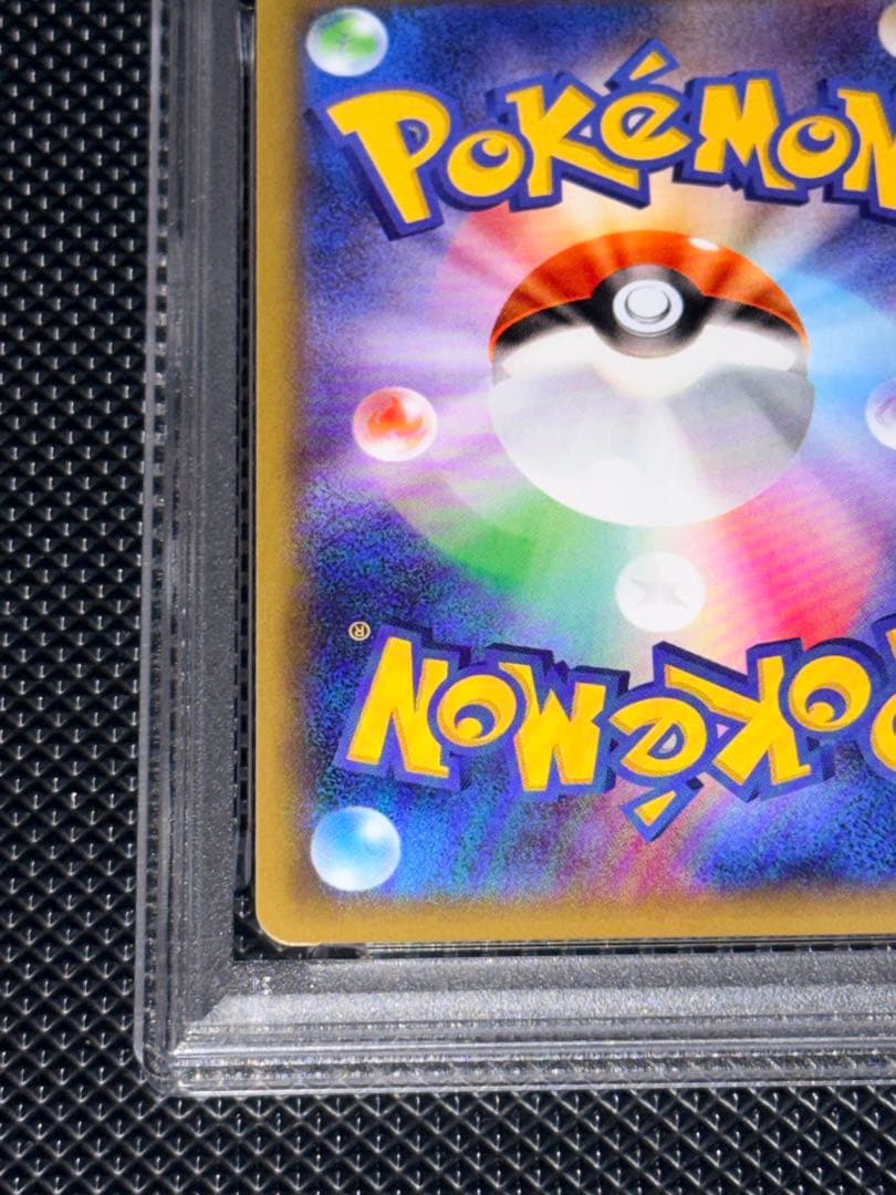 【PSA10】ピッピ R CP6 20th Anniversary 061