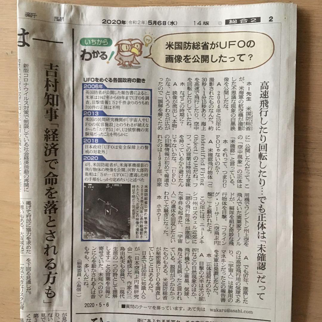 UFO教室 〜宇宙世紀を生きる命のために 第25号／UFO教育グループ韮澤潤一郎