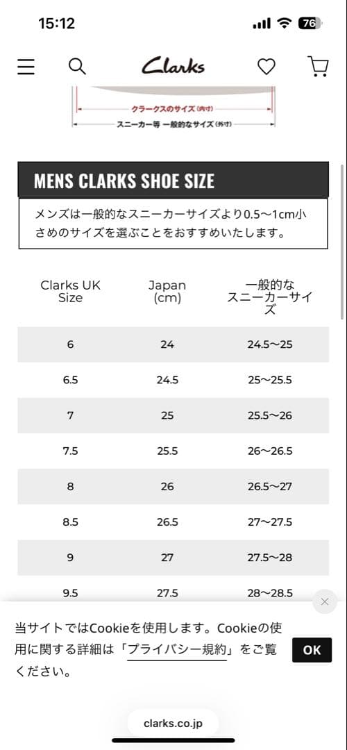 UK7 クラークス　デザートブーツ　SADS 561J