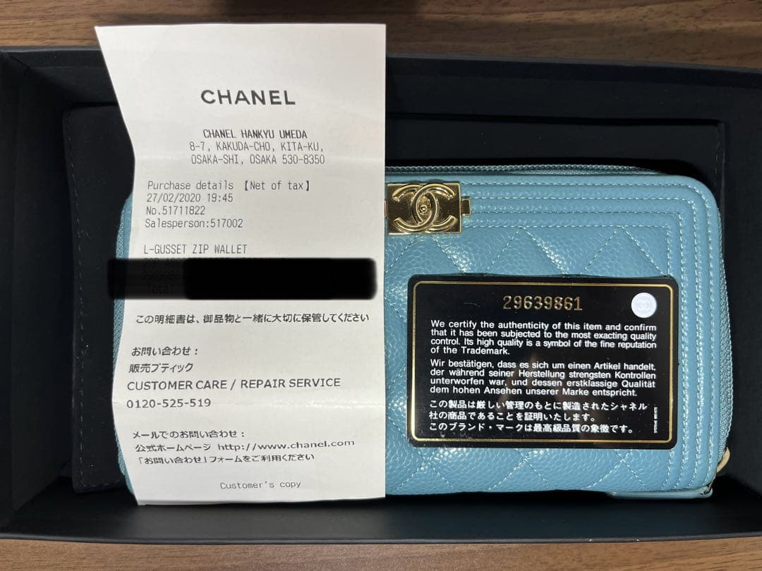 【新品未使用・付属品完備】CHANEL ボーイシャネル 長財布