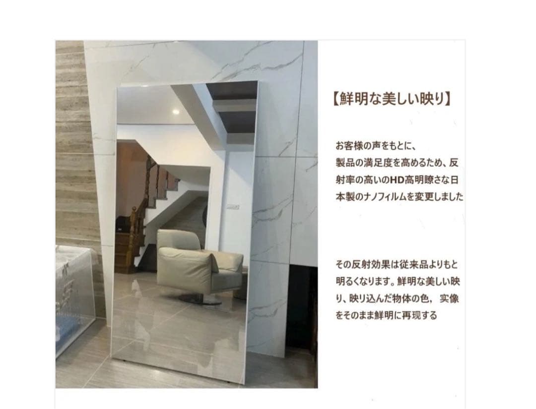 #2301　割れない鏡 ウォールミラー 壁掛け 姿見鏡 幅80×高さ160cm