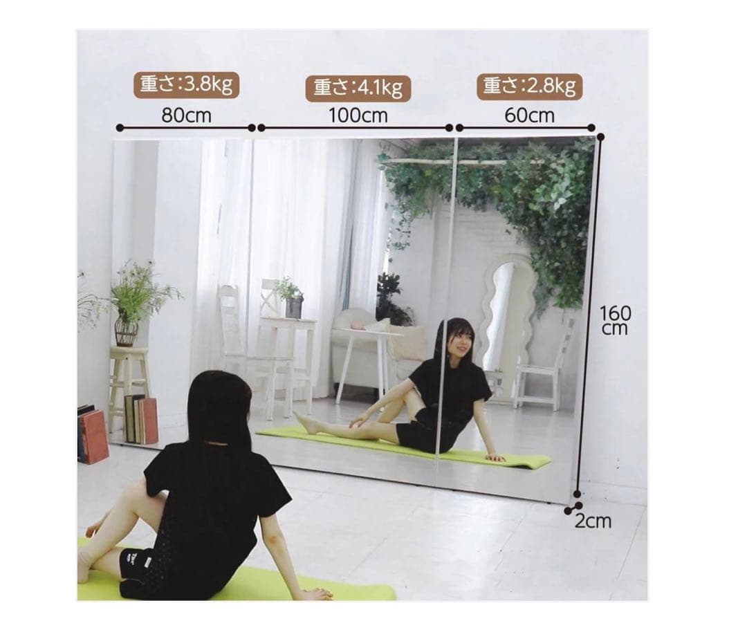#2301　割れない鏡 ウォールミラー 壁掛け 姿見鏡 幅80×高さ160cm
