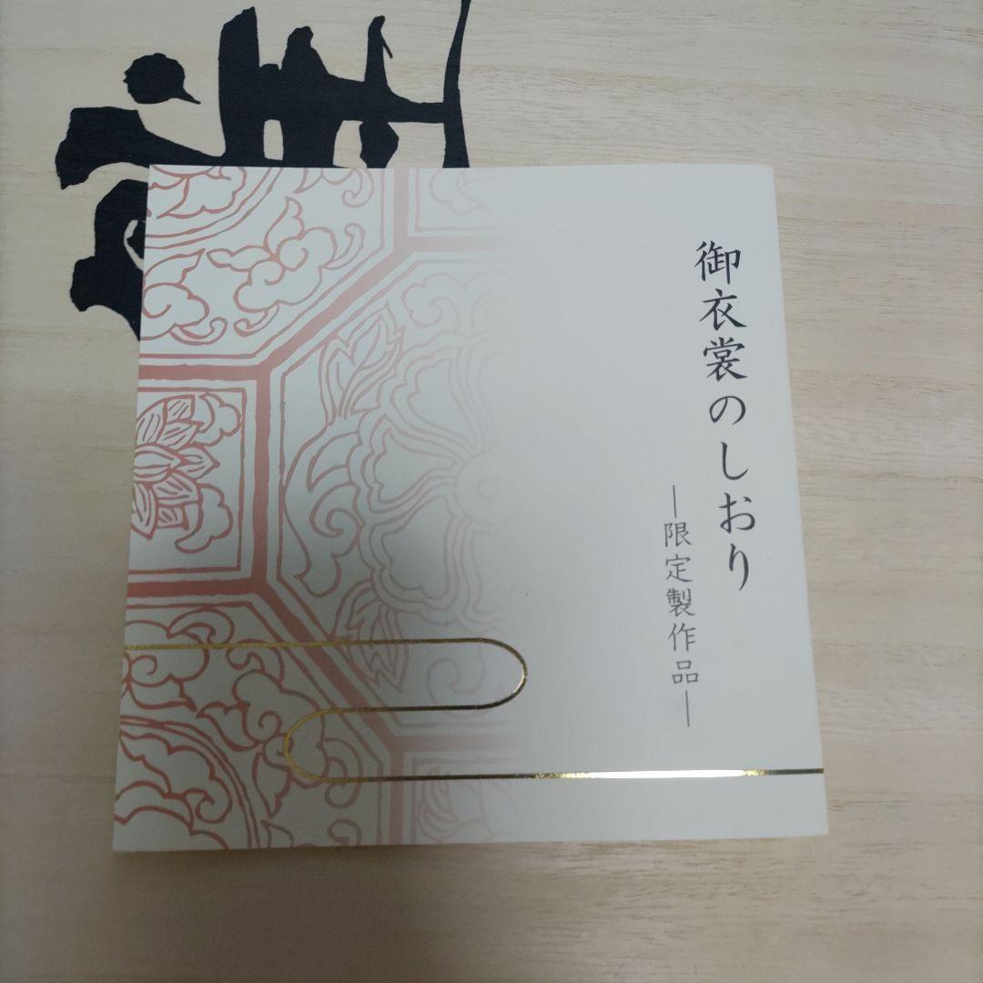 雛人形 小出松寿