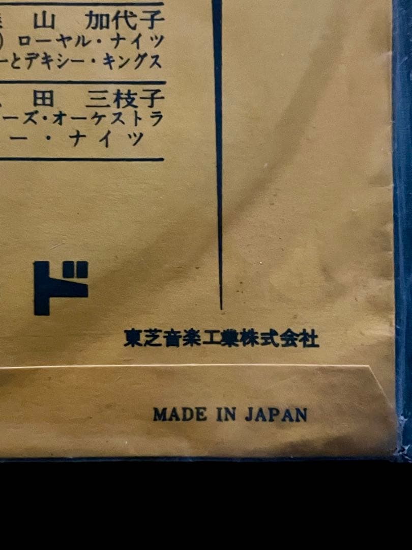 激レア 赤盤 EP 日本盤 東芝レコード 昭和 ベニ・シスターズ