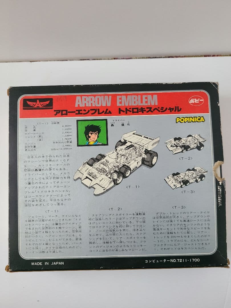 希少　アローエンブレムグランプリの鷹アローエンブレムトドロキスペシャル