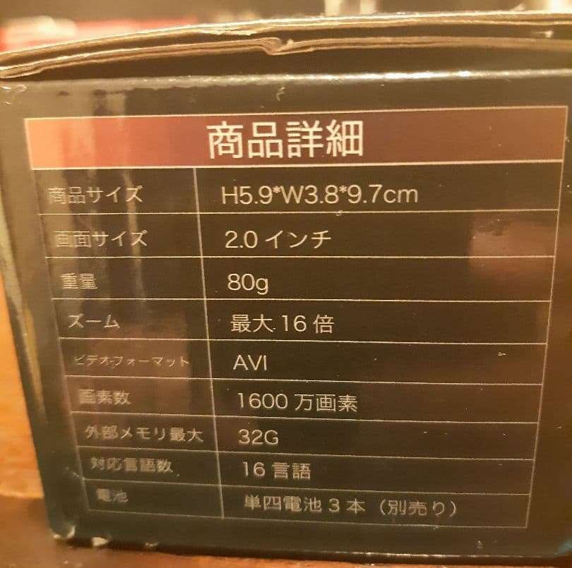 ZOX　2.0コンパクトビデオカメラ ZX-004