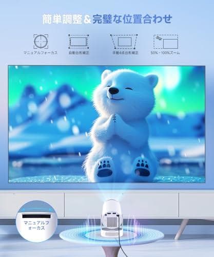 プロジェクター 家庭用 【Android 14搭載・360°HIFI立体スピーカ