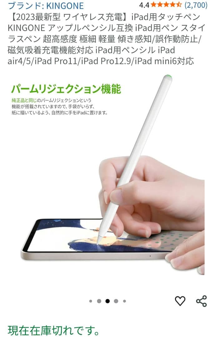 iPad Air 第5世代 64gb Wi-Fiモデル