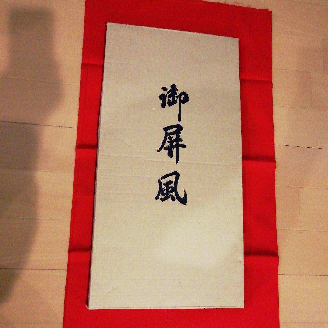 ひな祭り飾り屏風(刺繍)『山口真木』作品