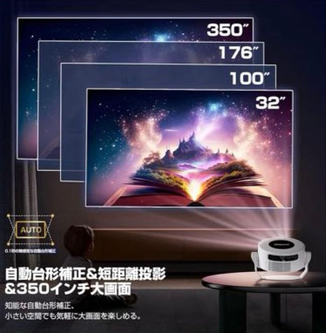新品❤️プロジェクター 1080P 8K対応Android TV 自動台形補正