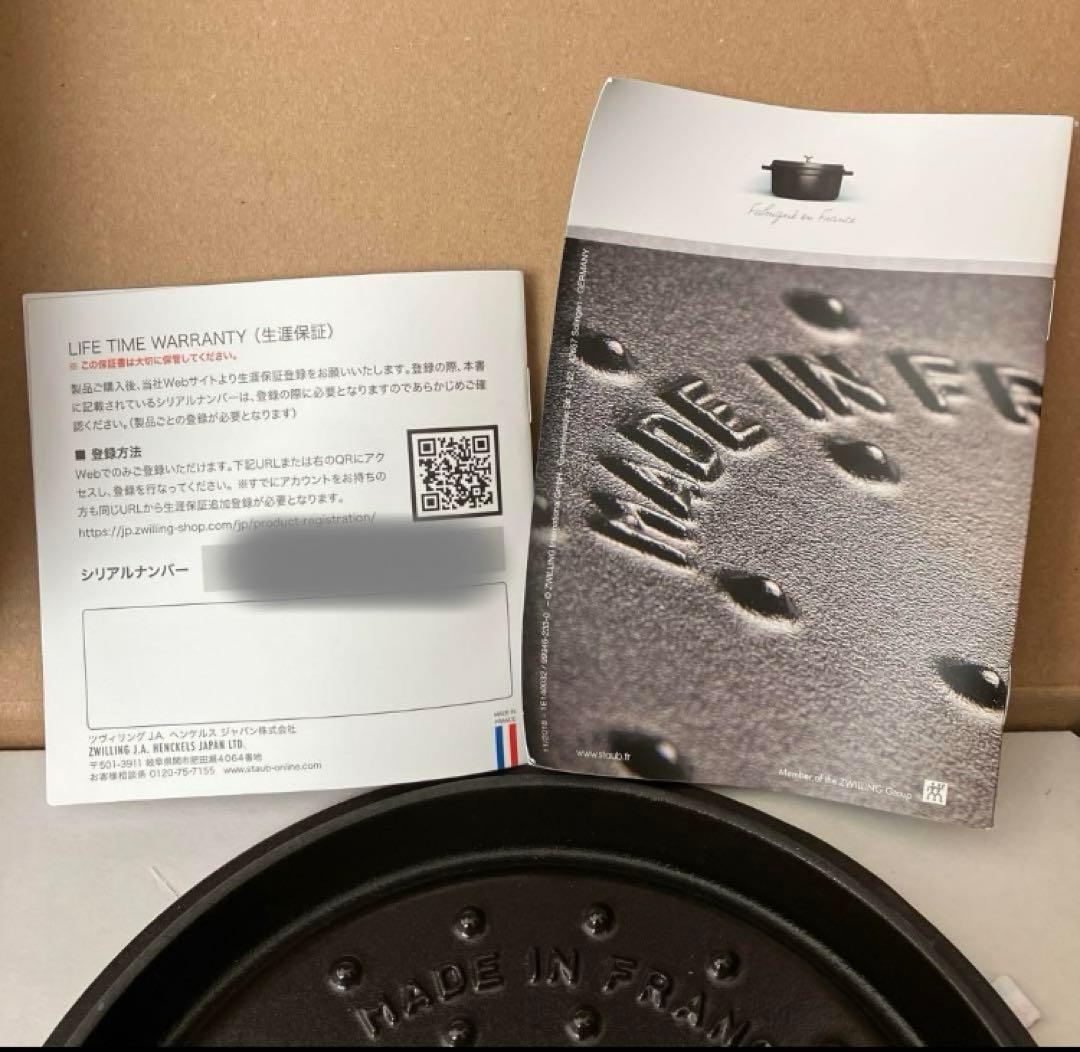 bancho 　STAUB ストウブ ココット 20cm グレー　未使用