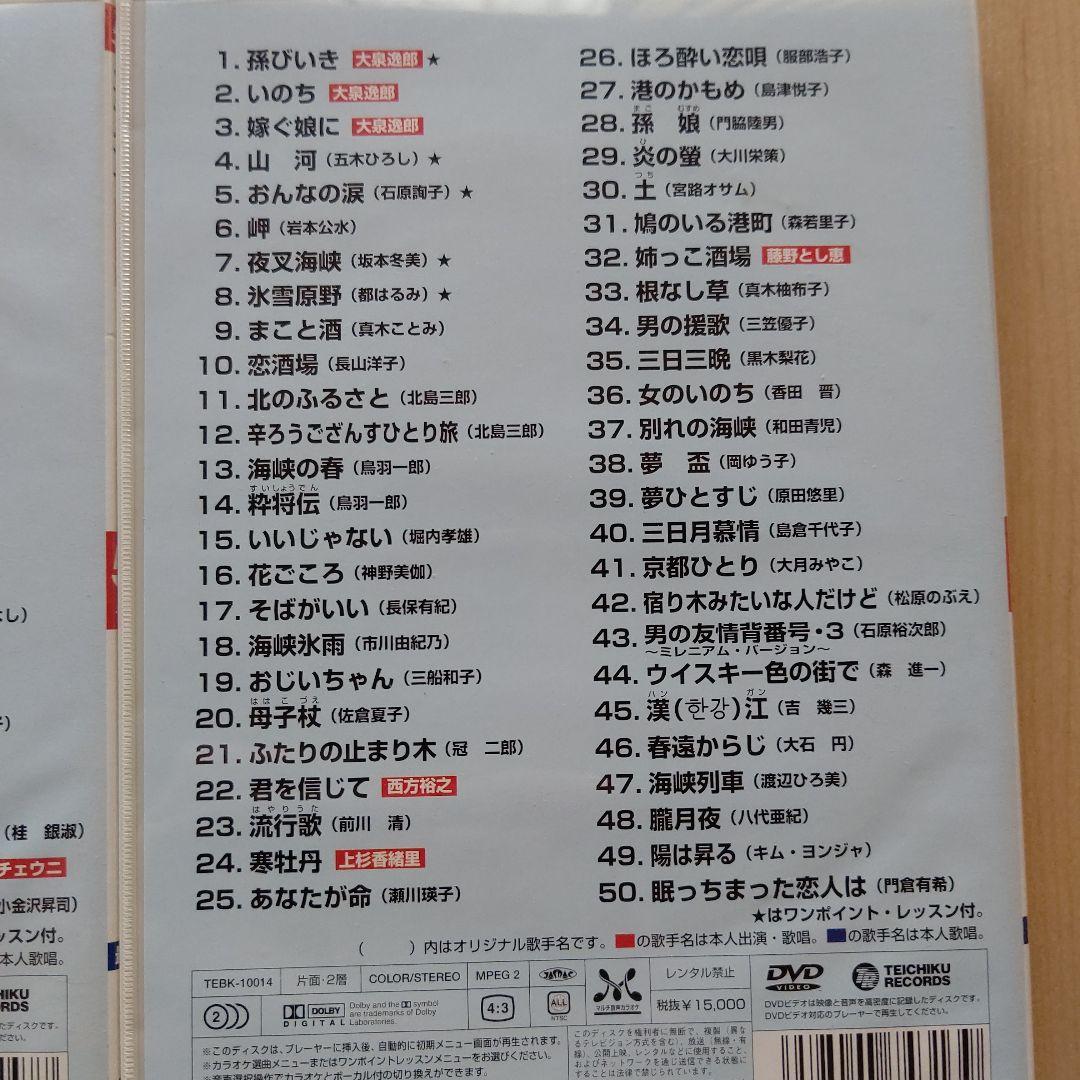 カラオケDVD うたえもん 各50曲収録 vol.11~20の10点